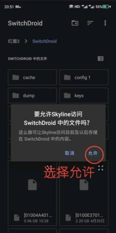 skyline模拟器使用教程