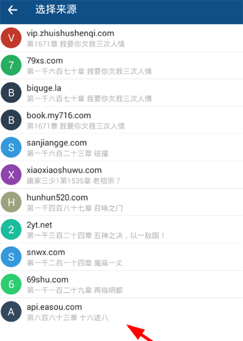 笔趣阁app添加书源怎么弄