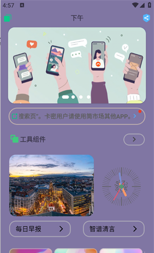 轻简商店