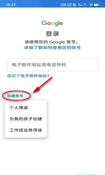 谷歌商店使用教程