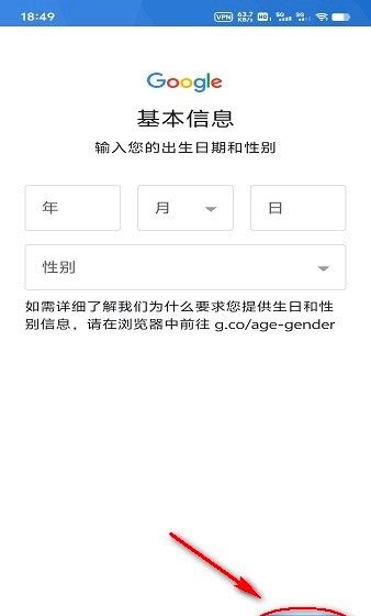 谷歌商店使用教程