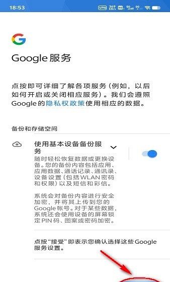 谷歌商店使用教程
