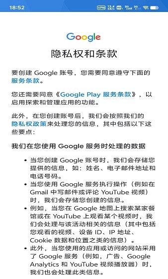 谷歌商店使用教程