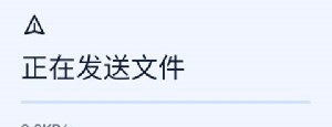 Next快传
