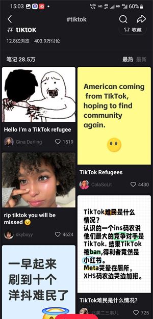 小红书国际版