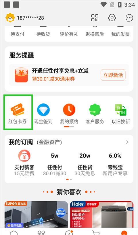 苏宁易购