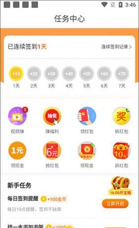 洋葱免费小说