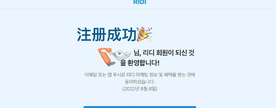 ridibooks官方版app