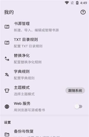 笔尖小说
