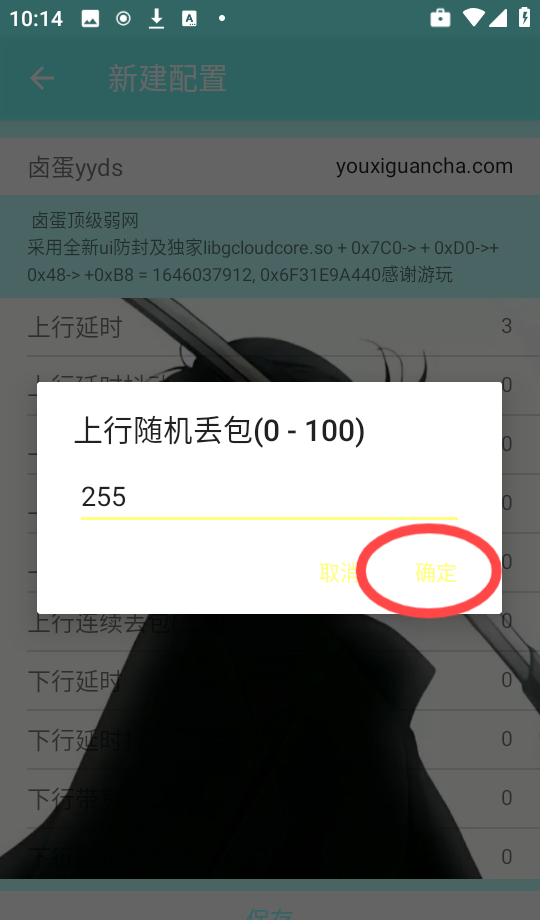 卤蛋顶级弱网