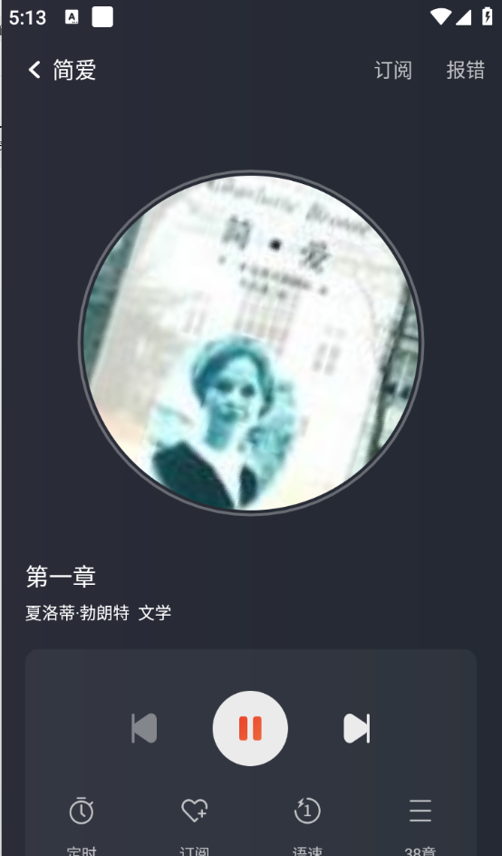 免费听小说