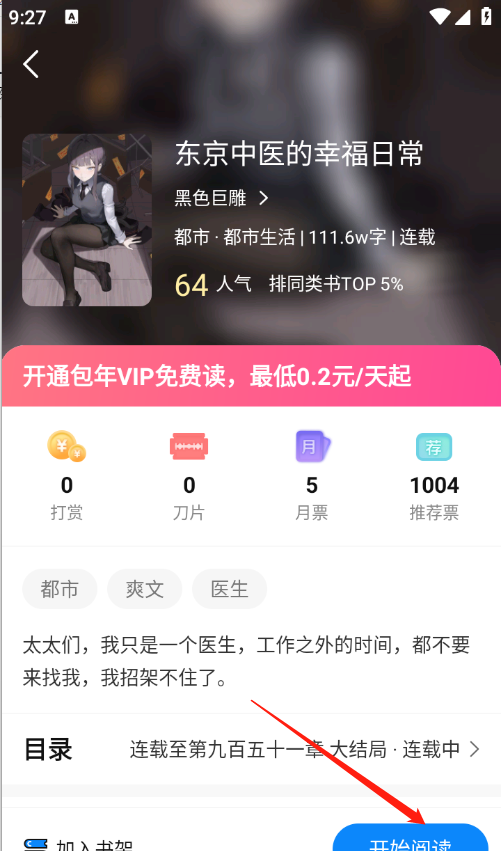谜聚小说