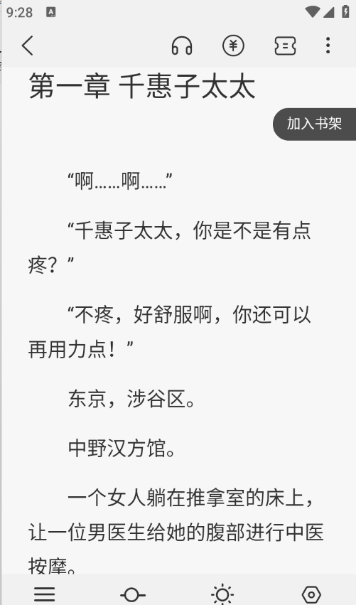 谜聚小说