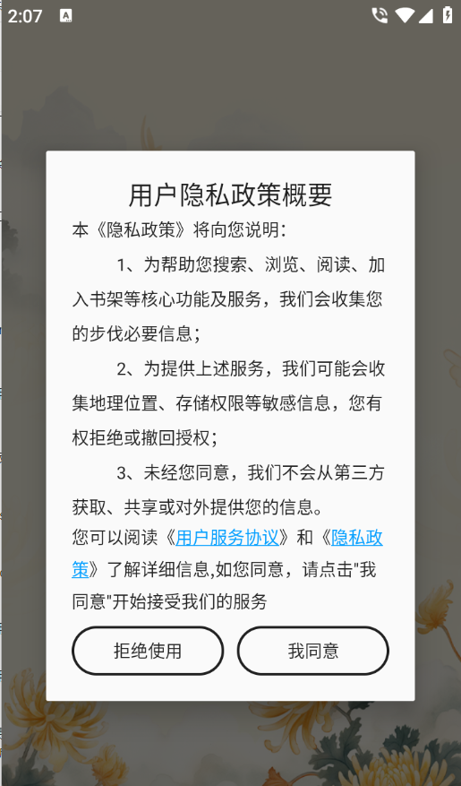 宝书阁