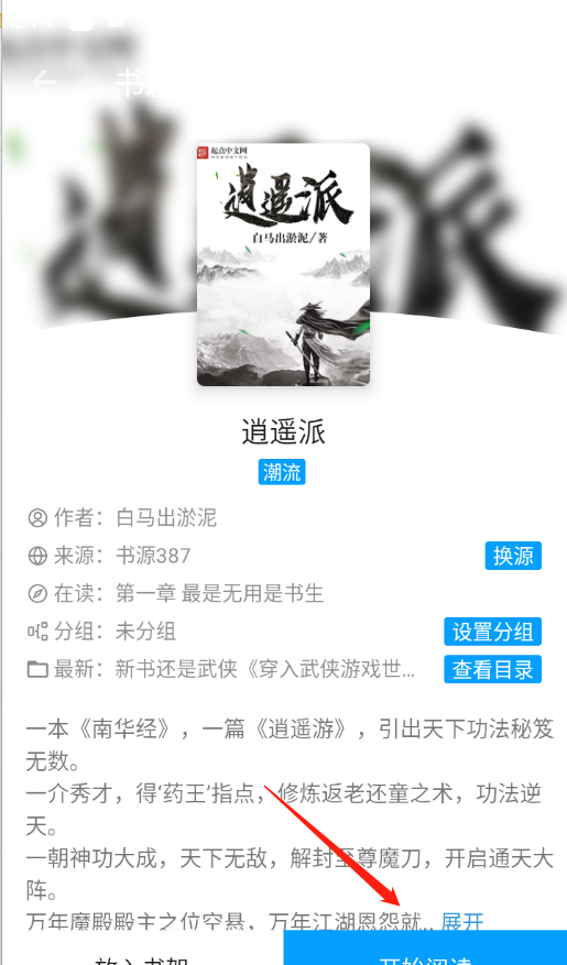 宝书阁