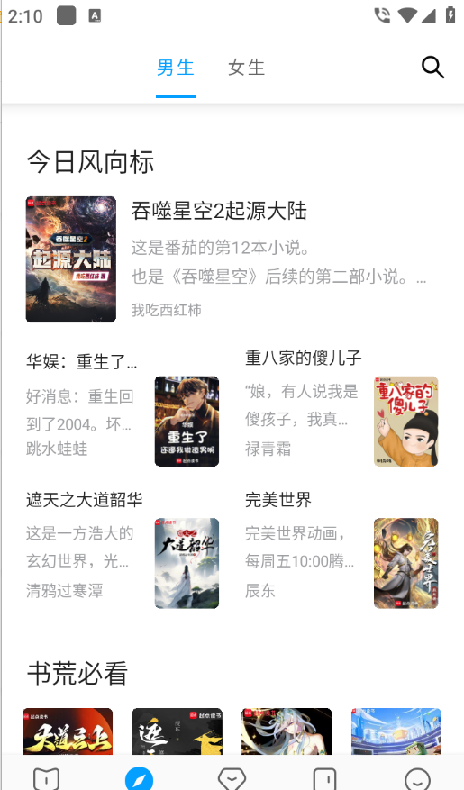 宝书阁