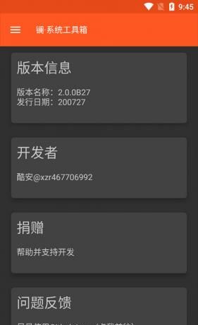 镧系统工具箱