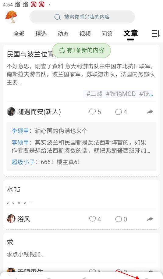 末忆铁锈盒子最新版