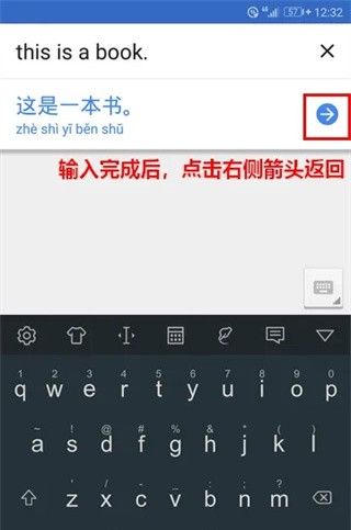 谷歌翻译离线版