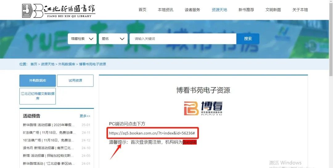 博看书苑