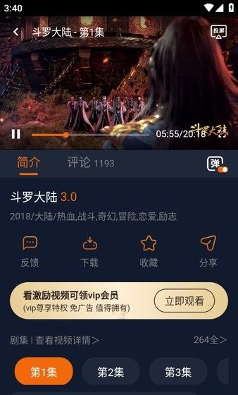 囧次元动漫app使用教程