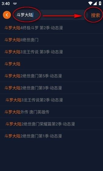 囧次元动漫app使用教程