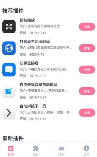 嗅觉浏览器正版