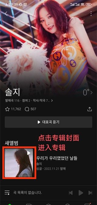 melon中文版