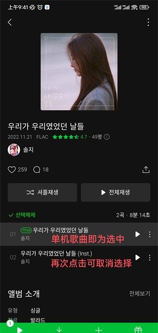 melon中文版