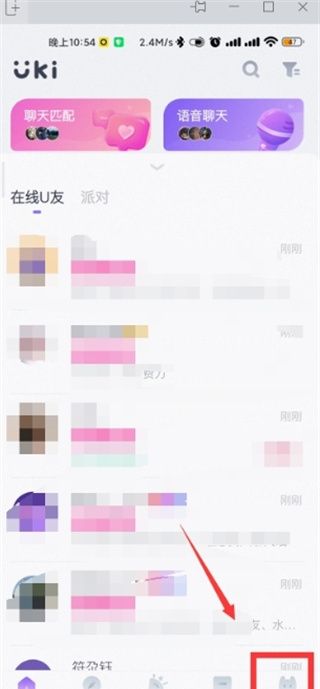 uki软件