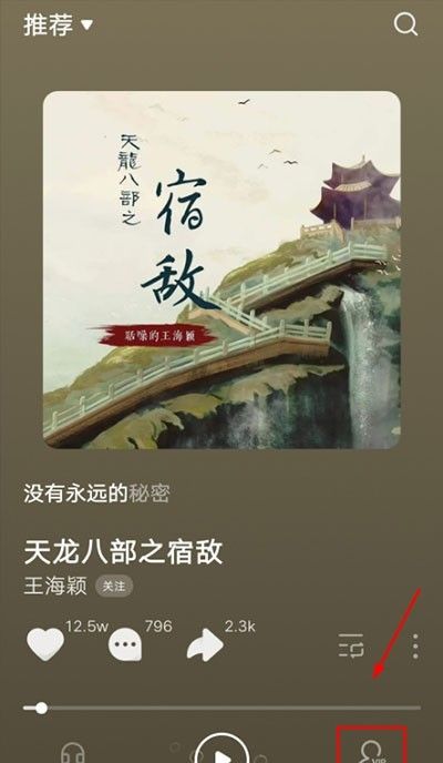 汽水音乐VIP免费永久