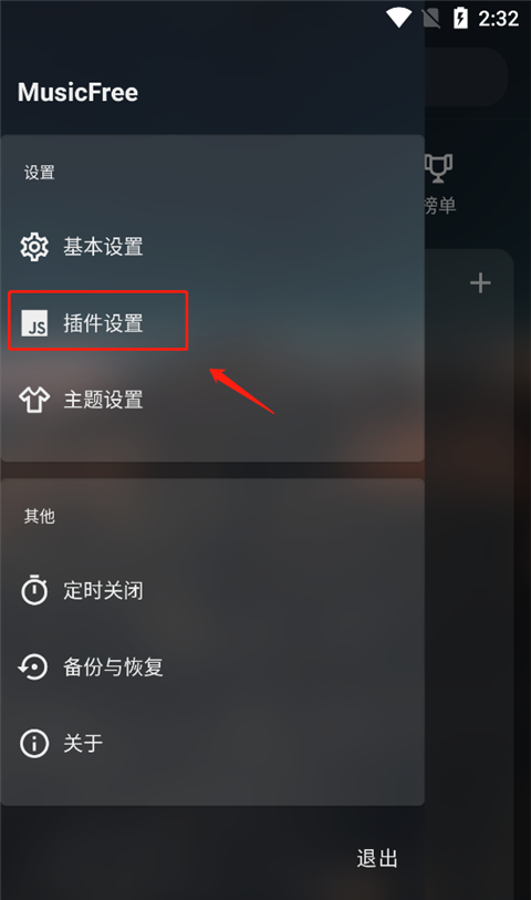 MusicFree