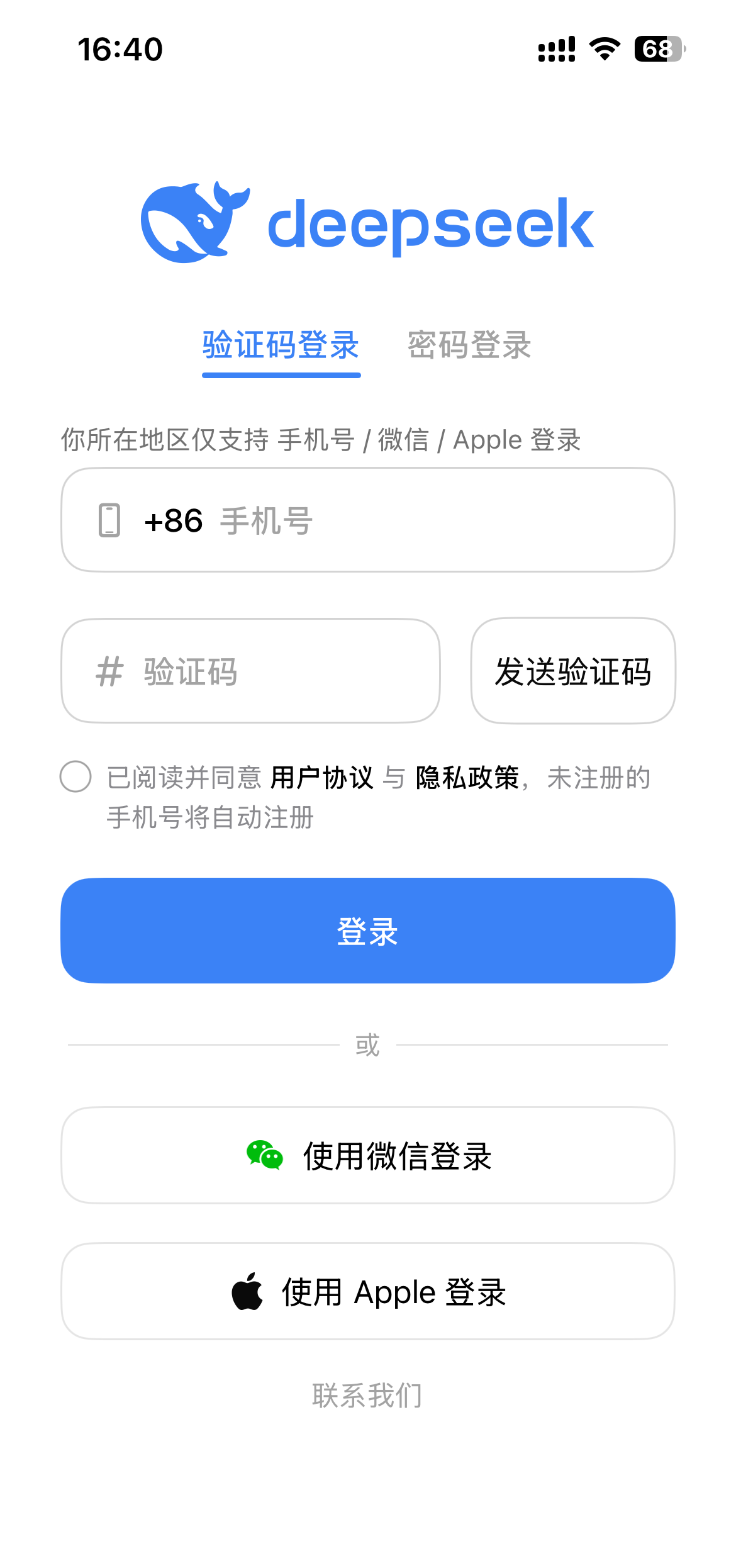 deepseek截图