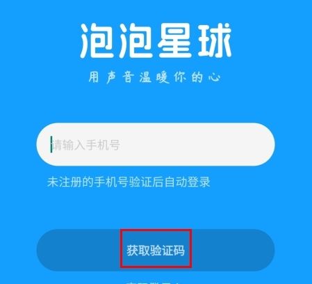 泡泡星球4