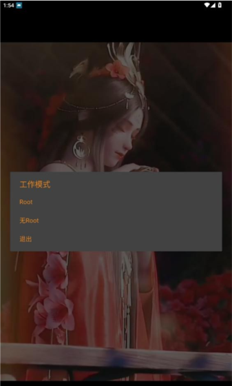 魔卍修改器软件图片3