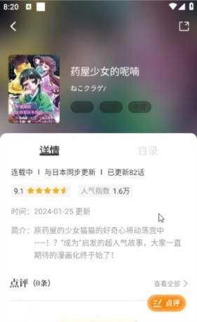 酷漫熊去广告版