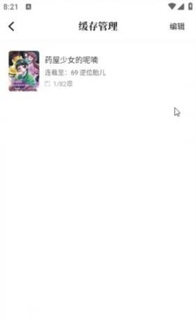 酷漫熊去广告版