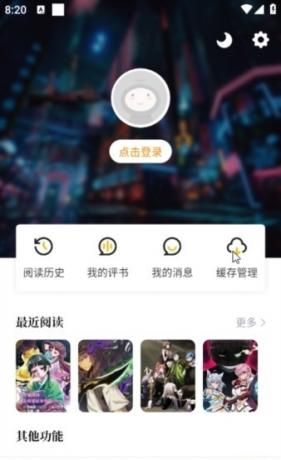 酷漫熊去广告版
