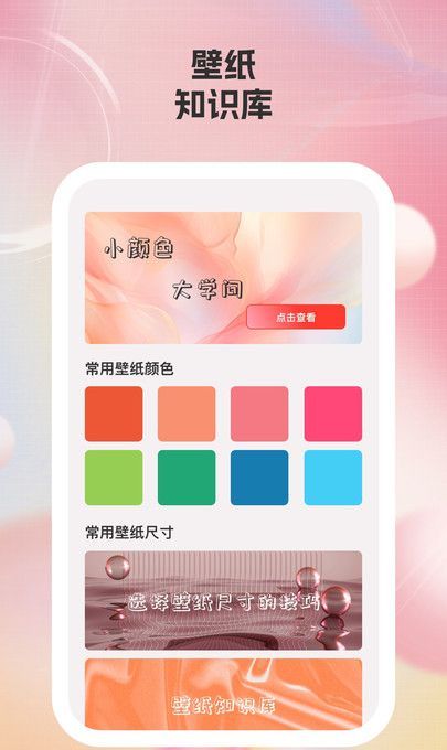 壁纸分类十分详细