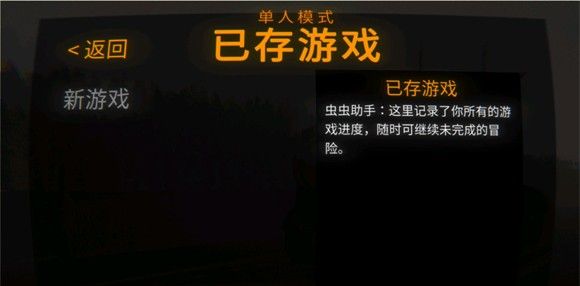 REPO手机版汉化版