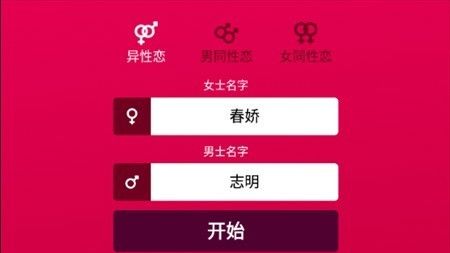 couple game怎么调中文 couple game游戏设置中文教程[多图]图片2