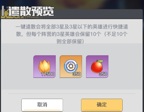 《三千幻世》英魂殿玩法攻略