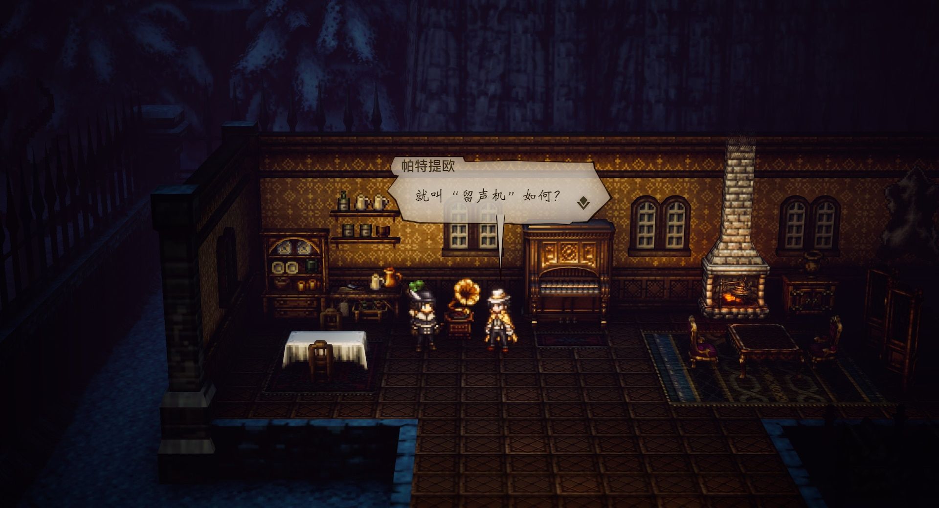 《歧路旅人2》steam序章体验版