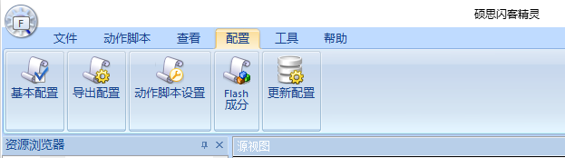 闪客精灵