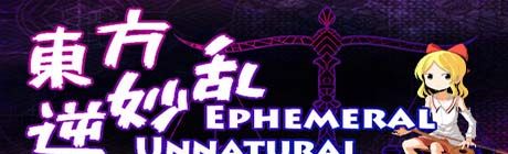 《東方逆妙乱》英文免安装版