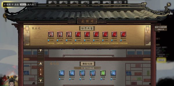 《鬼谷八荒》电脑版