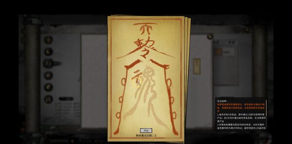 《鬼谷八荒》电脑版