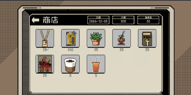 《感谢你的投递》电脑版