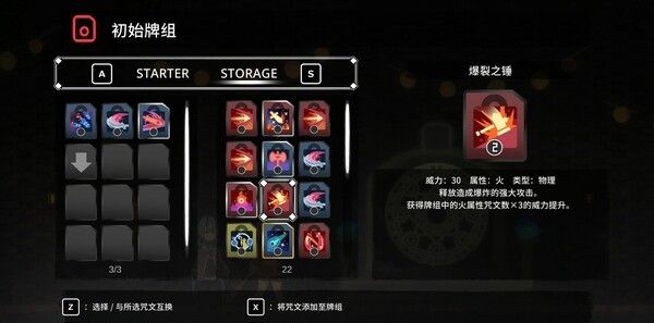 《符文谐鸣士》免安装汉化版