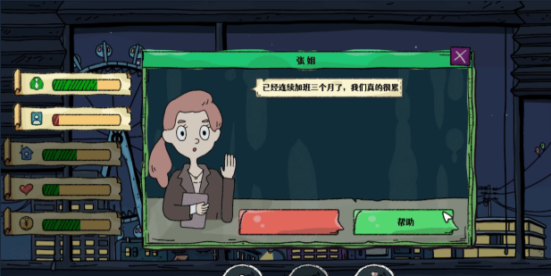 《端水大师》电脑版